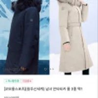 역대가 코오롱스포츠 남녀 안타티카 롱 3종 택1