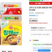 오뚜기 인기라면 순매오참 19입 (진라면 순한맛,매운맛,오동통,참깨라면)