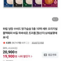 하림 냉장 수비드 닭가슴살 5종 10팩 세트