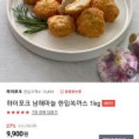 하이포크 남해마늘 한입쏙까스 1kg