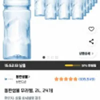 동원샘물 무라벨, 2L, 24개