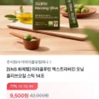 엑스트라버진 모닝 올리브오일스틱 14포