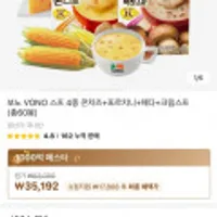 보노스프 4종 세트