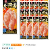 몬스터크랩,삼겹살,목살,배추김치,미역국,육개장,생선구이,라인바싸,동원참치,오뚜기밥,삼육두유,농심컵라면,핫식스 