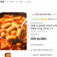 미미네 오리지널 국물떡볶이 570g (3인분) x 4