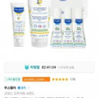 무스텔라 너리싱 보습세트 (무료배송)