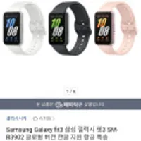 Samsung Galaxy fit3 삼성 갤럭시 핏3 SM-R3902 글로벌 버전 한글 지원 항공 특송