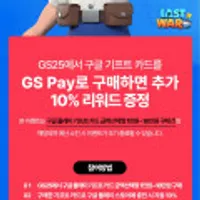 구글 기프트카드 10%적립 (1만~18만)