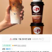 파스쿠찌 컵커피 3종 300ml*10개