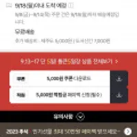 가정용 홍로 사과 3kg+3kg 혼합과 28-35과 내외