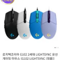 로지텍코리아 G102 2세대 LIGHTSYNC 유선 게이밍 마우스