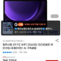 삼성 갤럭시탭 S9 FE 256GB 5G