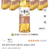 웅진 맑게 우려낸 누룽지차, 500ml, 20개