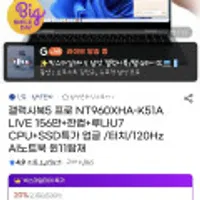 삼성 갤럭시북5 프로 NT960XHA-K51A