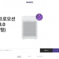 제로3.0 공기청정기 23년형 1+1