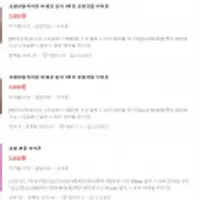 <끌올> 코원 MP3 번들이어폰 SE2 / 젠하이져 MX375 (16,940원)