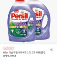 NEW 퍼실 듀얼 세탁세제 2.7L 2개