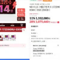 LG 그램17인치 X 17ZD90RU-GX56K / 16GB / 256GB ...