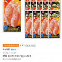 한성 몬스터크랩 72g x 20개