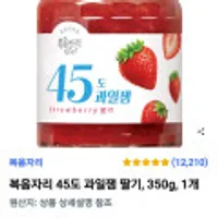 복음자리 45도 과일잼 딸기 350g 1개