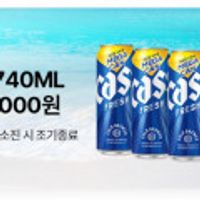 편픽 카스프레시740ml 5캔