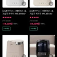 위닉스 올바른 스테인리스 가습기 4L