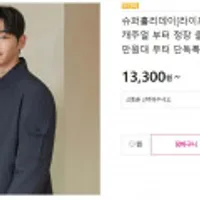 라이프로그 가을시즌 남성캐주얼, 클래식 의류