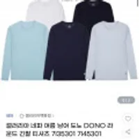 네파 라운드 긴팔 티셔츠 (남여)