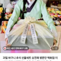 과일 바구니 추석 선물세트