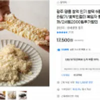 광주 명물 창억 인기 찰떡 5종 500G 1+1 골라담기