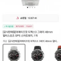 어메이즈핏 티렉스 3 48mm 스마트워치 GPS