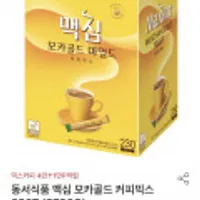 맥심 모카골드 커피믹스 230T*2