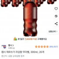 펩시 제로슈거 라임향 무라벨 300ml 20개 와우 12,090원