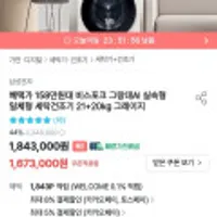 삼성 비스포크 그랑데AI 원바디 일체형 세탁건조기 21+20kg 그레이지