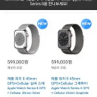 애플워치8 45mm GPS+Cellular 스테인리스