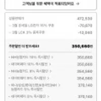 LG 27GP750 울트라기어 27인치 게이밍모니터 1ms 240Hz IPS HDR10