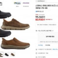 조공 스케쳐스 남성 슬립인스 캐쥬얼 구두