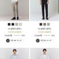 컨셉원 히든밴딩 TR 슬림 슬랙스