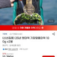25년 햇미역 기장명품미역 100g 2봉