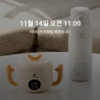 나리몽 이유식 포트 라이브 특가