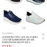 스케쳐스 밥스비 플렉스 스포츠 8종