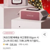 베베숲 80gsm 시그니처 위드레드 70매 20팩