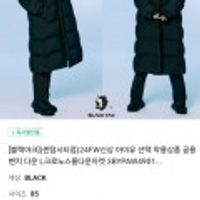 블랙야크 (센텀시티점)24FW신상 아이유 선택 착용상품 공용 벤치 다운 L크로노스롱다운자켓무배