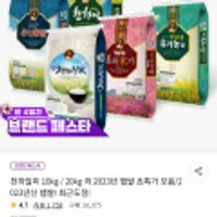 유가농협 23년산 햅쌀 천하일미 10kg