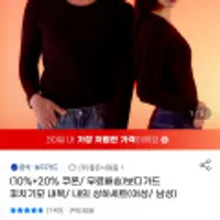 보디가드 피치기모 내복 상하의세트