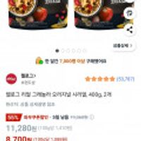 켈로그 리얼 그래놀라 오리지널 시리얼, 400g, 2개