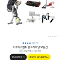 숀리엑스바이크 G1 외 모음전 할인