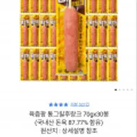 육즙팡 통그릴후랑크 70gx30봉 (국내산 돈육 87.77% 함유)