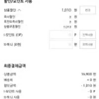 롯데 펩시 제로슈거 라임 500ml x 20개 업소용 음료