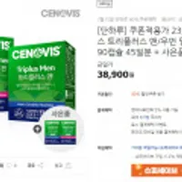 세노비스 트리플러스 맨/우먼 멀티비타민 미네랄